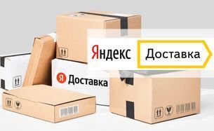 Новый способ доставки: курьером Яндекс или до ПВЗ.