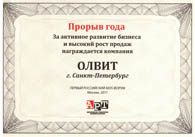 Награда “Прорыв года”